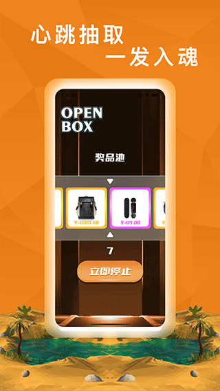 嗨购盲盒app截图2