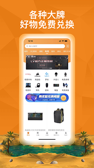 嗨购盲盒app截图4