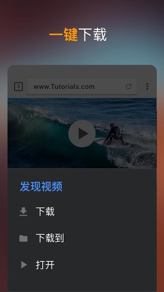video downloader视频下载器app截图1