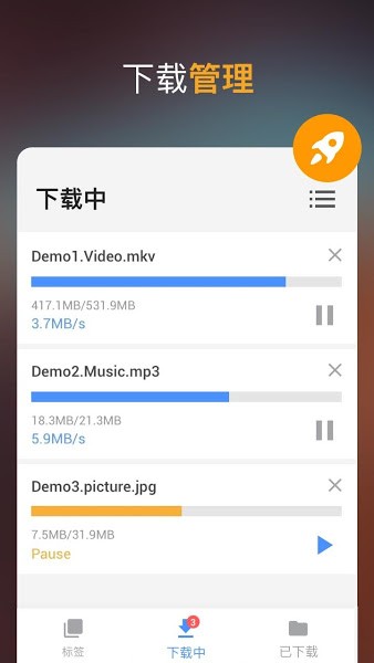 video downloader视频下载器app截图2