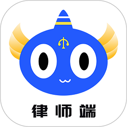 听律律师端