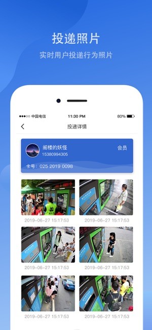 华展环境云安卓截图1