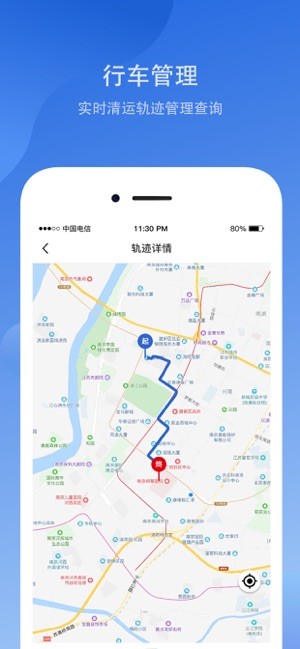 华展环境云安卓截图2