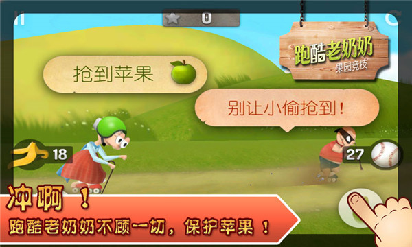跑酷老奶奶2025最新版截图1