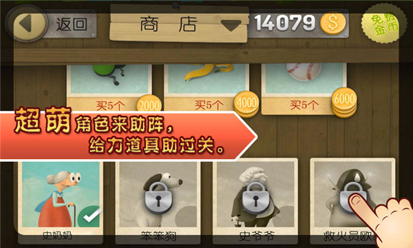 跑酷老奶奶2025最新版截图3