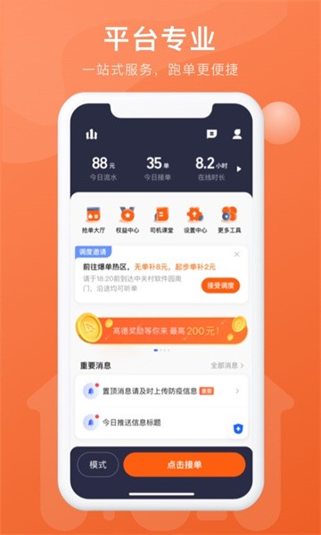 幸福聚行端软件截图1