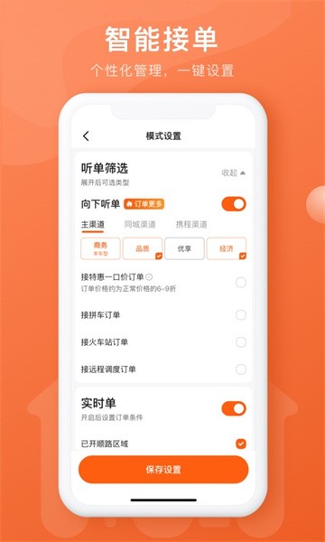 幸福聚行端软件截图2