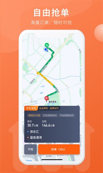 幸福聚行端软件截图3