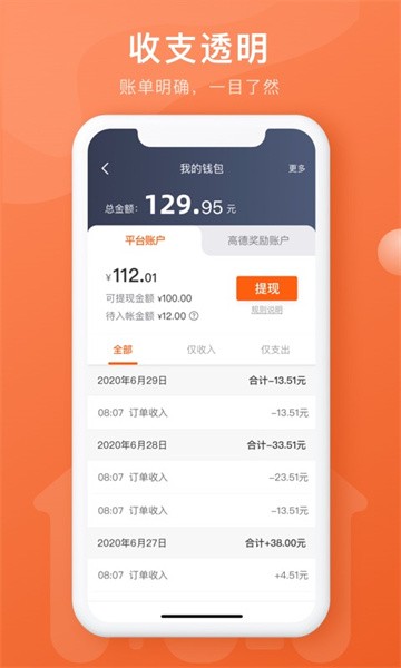 幸福聚行端软件截图5