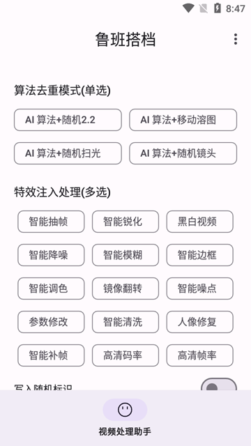 鲁班搭档搬运软件截图1