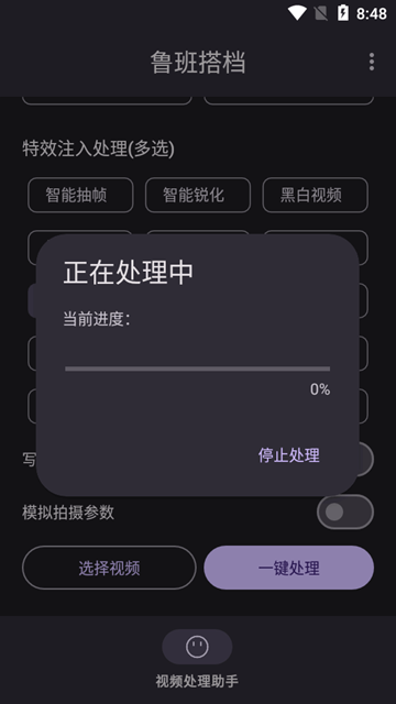 鲁班搭档搬运软件截图3