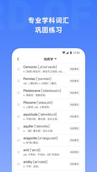 托福单词app下载