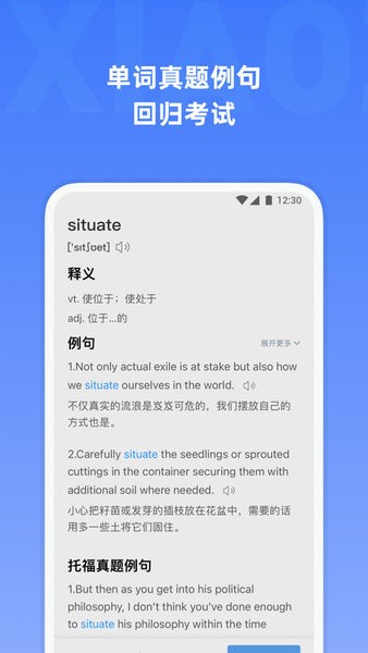 小站托福单词app截图4