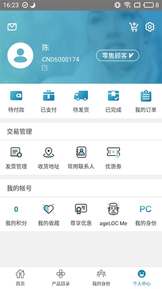 星享城最新版app截图1