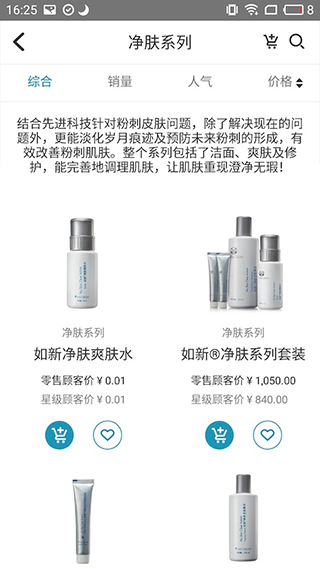 星享城最新版app截图2