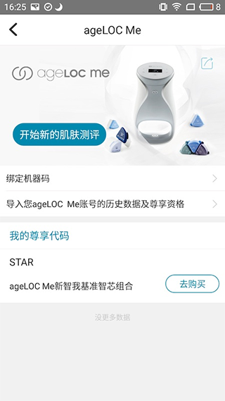 星享城最新版app截图3