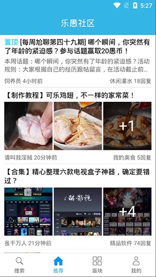 天天云搜app截图2