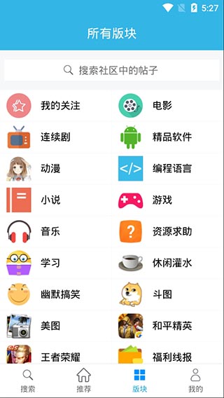 天天云搜app截图3