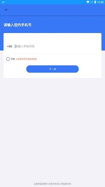 畅兴出行司机端截图1