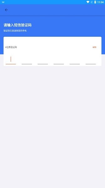 畅兴出行司机端截图2