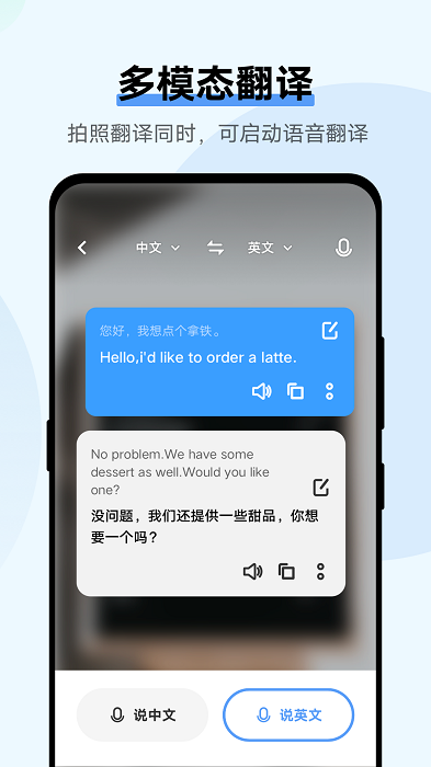 翻译机软件截图3