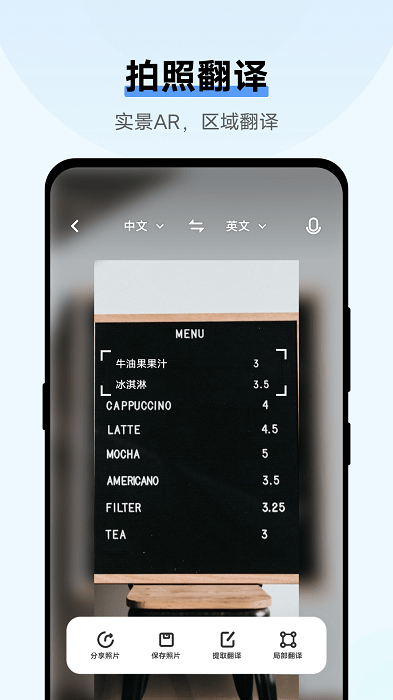 翻译机软件截图4