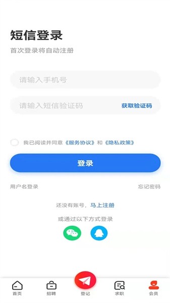 彭州人才网官方招聘软件截图2