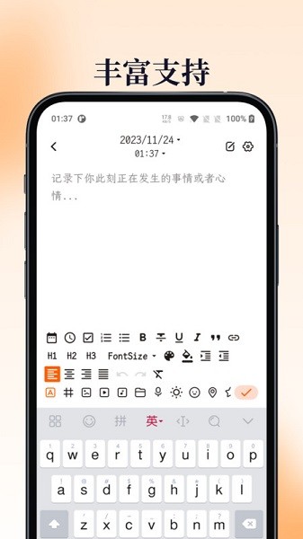 一叶日记安卓截图2
