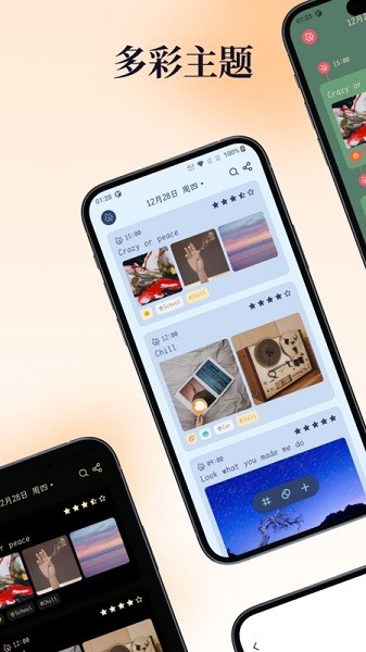 一叶日记安卓截图3