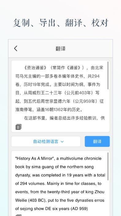 灵鹿文字识别截图1