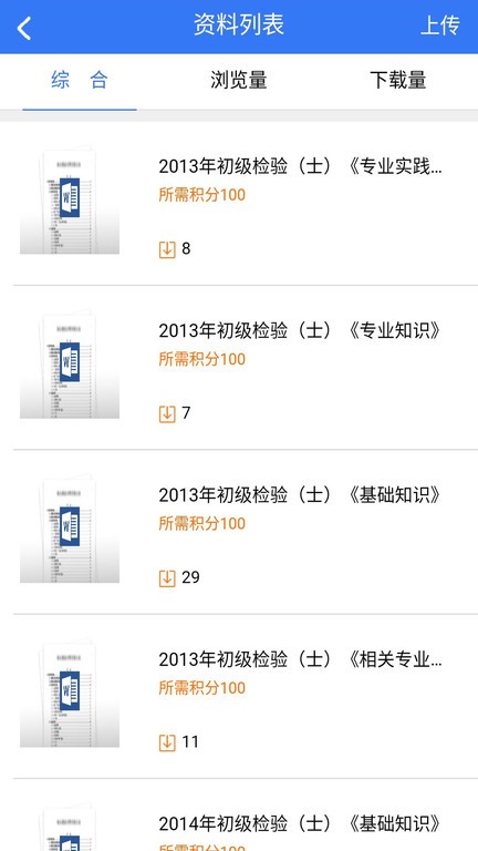 j助手官方app截图1