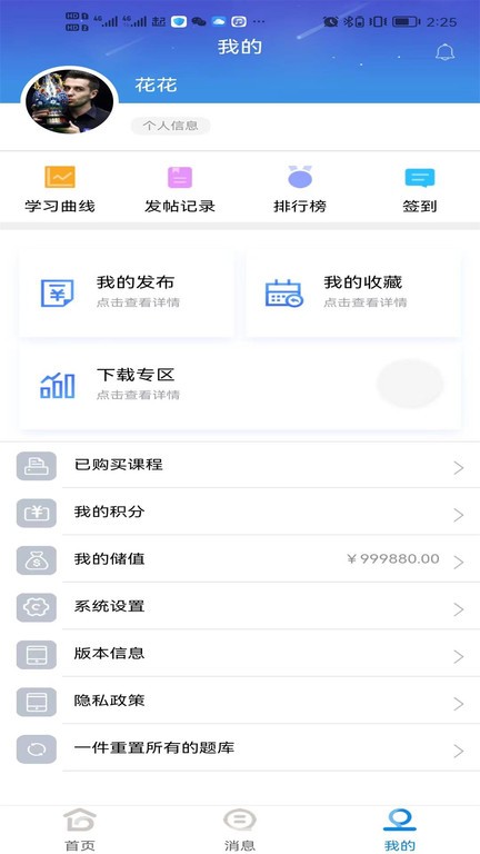 j助手官方app截图3