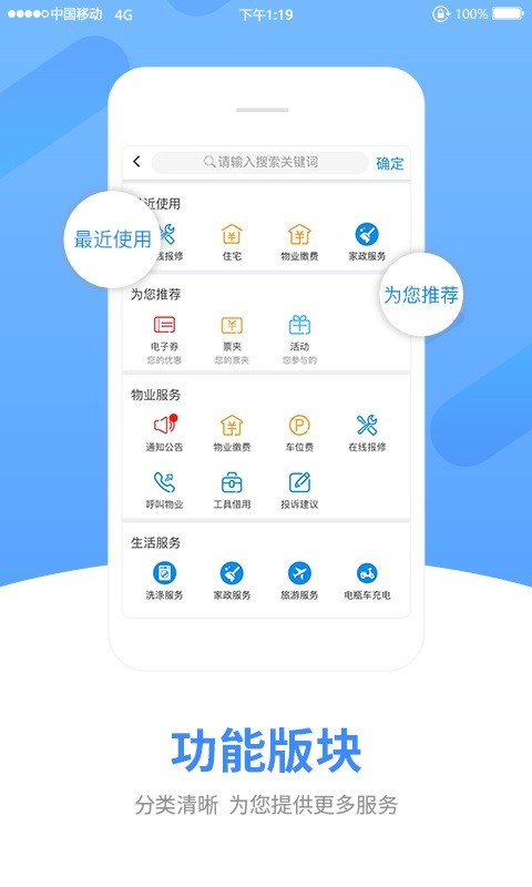 中天服务家软件截图2