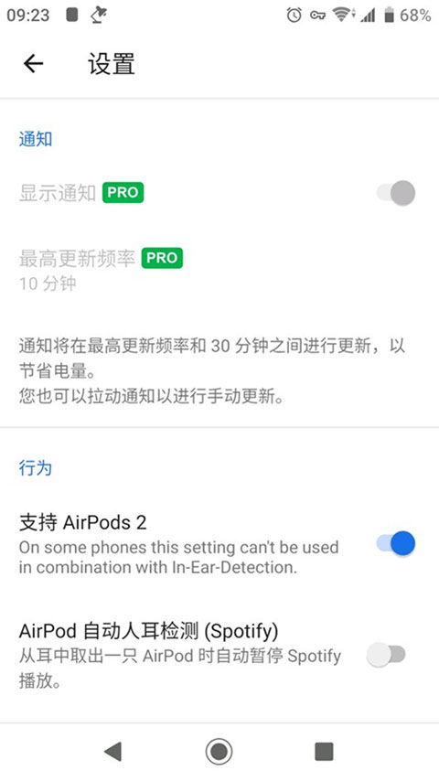 airbattery安卓中文版截图3