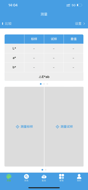 配色云软件截图3