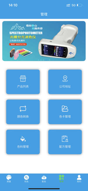 配色云软件截图4