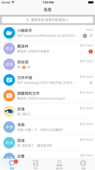够快云库安卓版截图2