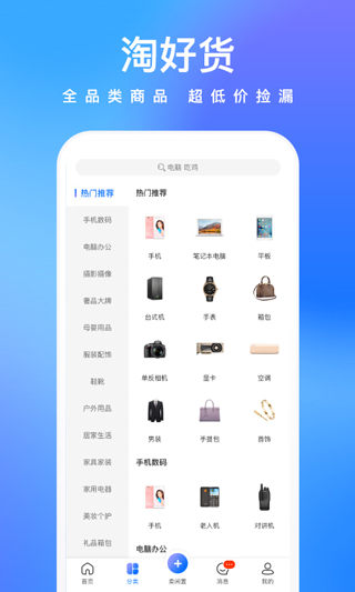 拍拍鲸置app截图3