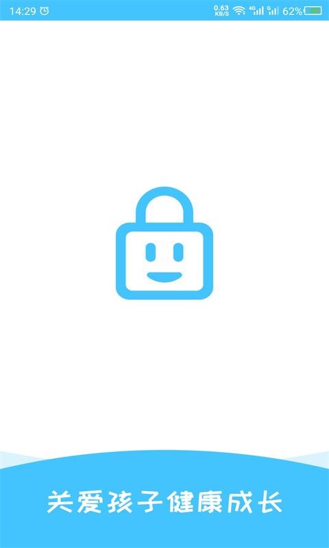 手机应用儿童锁截图1