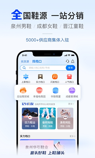 鞋捕头app截图2