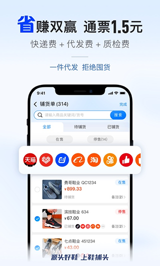鞋捕头app截图5
