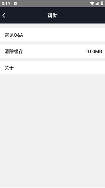 尊悦行车记录仪截图1