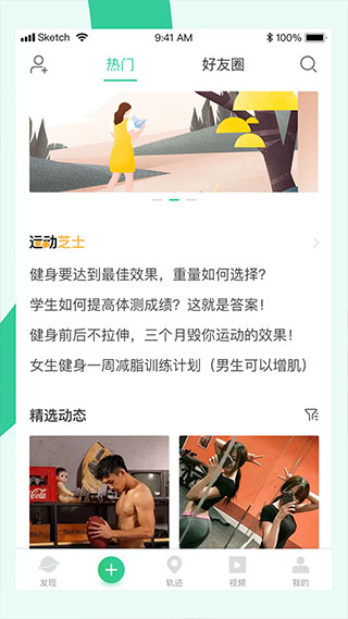 宥马运动app截图3