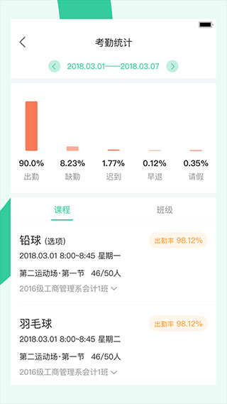 宥马运动app截图4