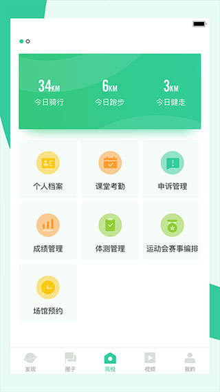 宥马运动app截图5