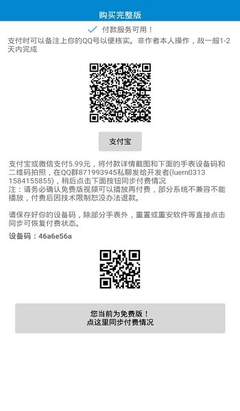 腕上视频完整版安装包截图3