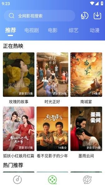 乐影漫app官方截图1