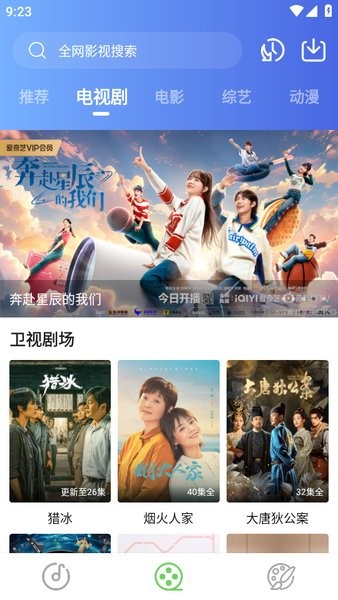 乐影漫app官方截图2