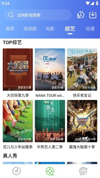乐影漫app官方截图4