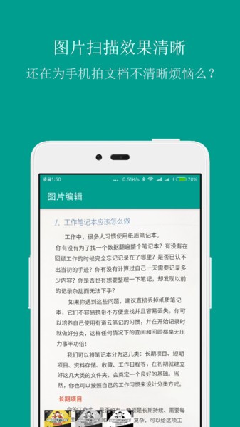 扫描识别王app截图2